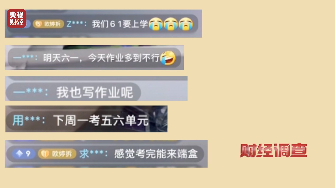 一张卡牌卖到21万!未成年人花钱抽卡沉溺其中(图25)