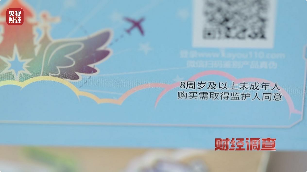 一张卡牌卖到21万!未成年人花钱抽卡沉溺其中(图11)