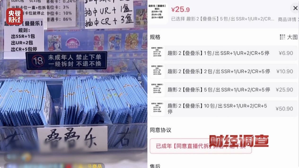 一张卡牌卖到21万!未成年人花钱抽卡沉溺其中(图20)