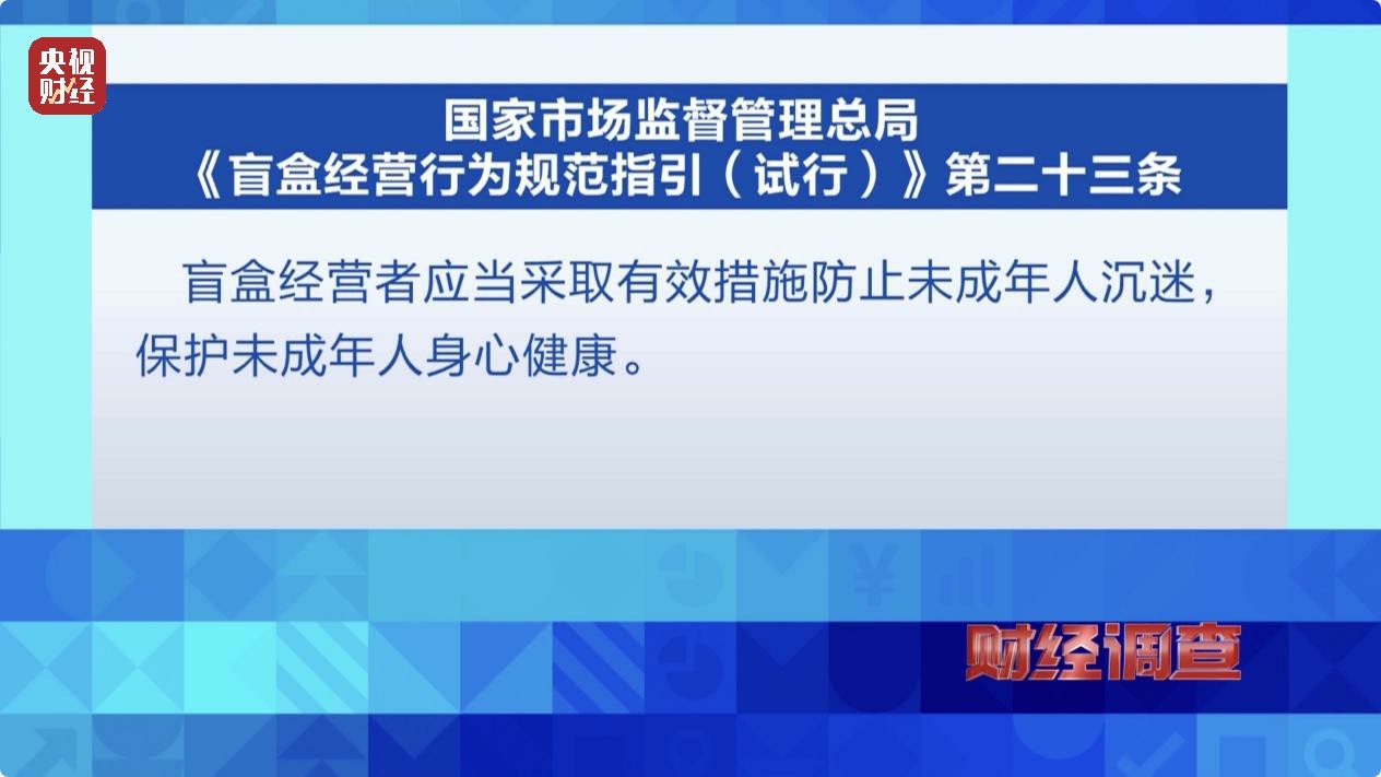 一张卡牌卖到21万!未成年人花钱抽卡沉溺其中(图7)