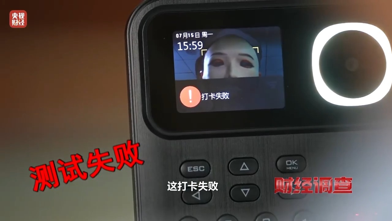 财经调查丨硅胶面具能骗过考勤机？总台记者实测→(图1)