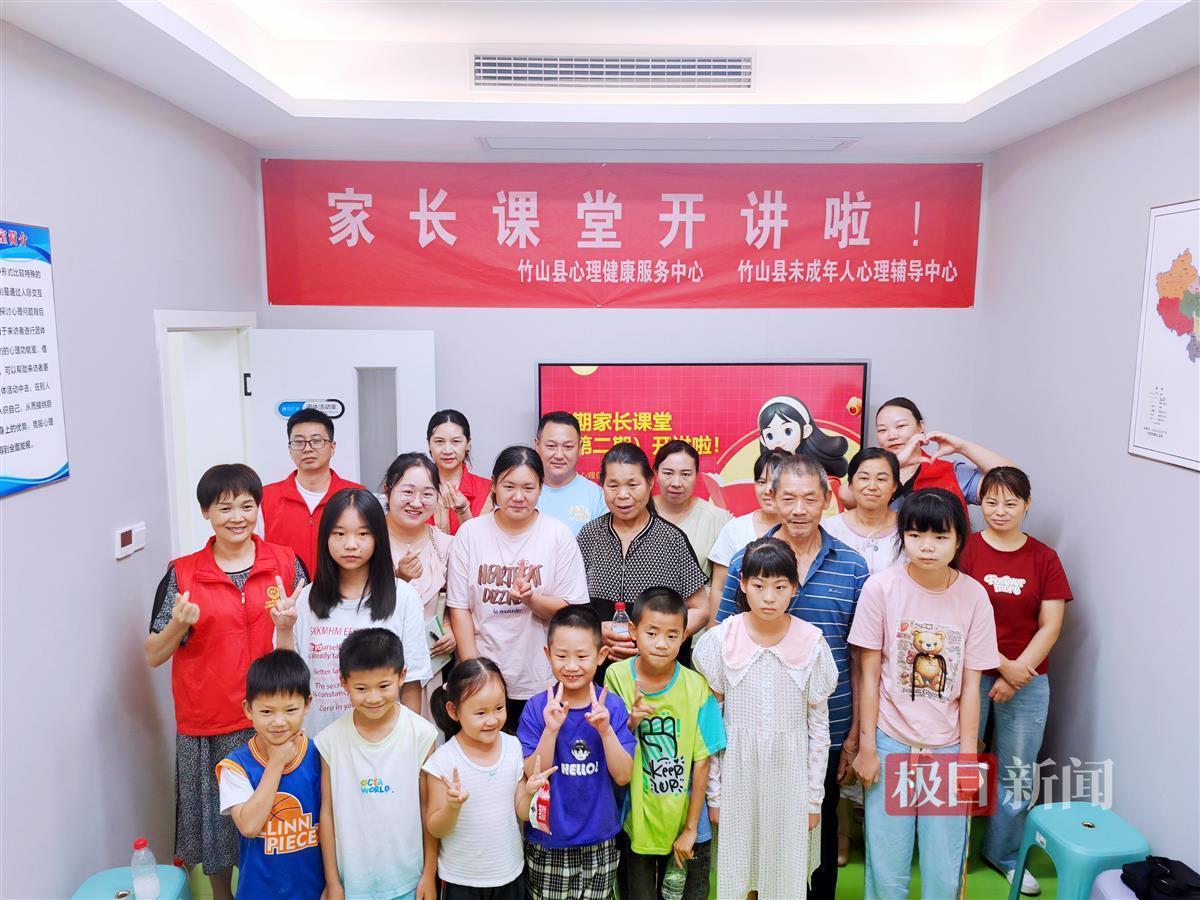 点亮家庭教育智慧之光！十堰竹山心理健康服务中心举办暑期智慧家长课堂