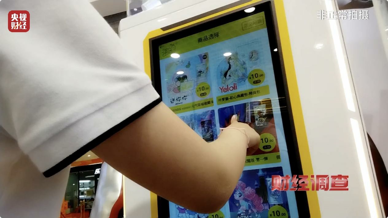 一张卡牌卖到21万!未成年人花钱抽卡沉溺其中(图9)