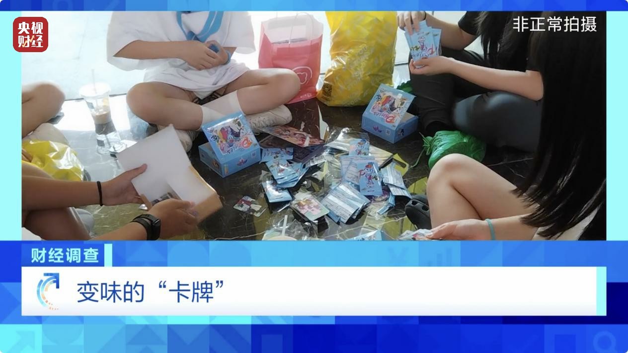 一张卡牌卖到21万!未成年人花钱抽卡沉溺其中(图1)