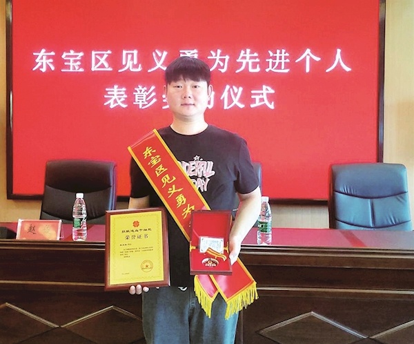  荆门市首位！陈双缘捐献造血干细胞获得见义勇为表彰 8年等待，他送去“生命的种子”