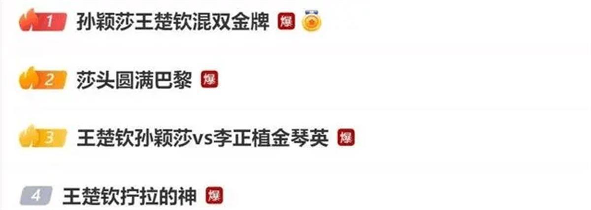 极目锐评丨“莎头”组合创造历史，国乒为何值得信赖，因为拼搏精神代代相传