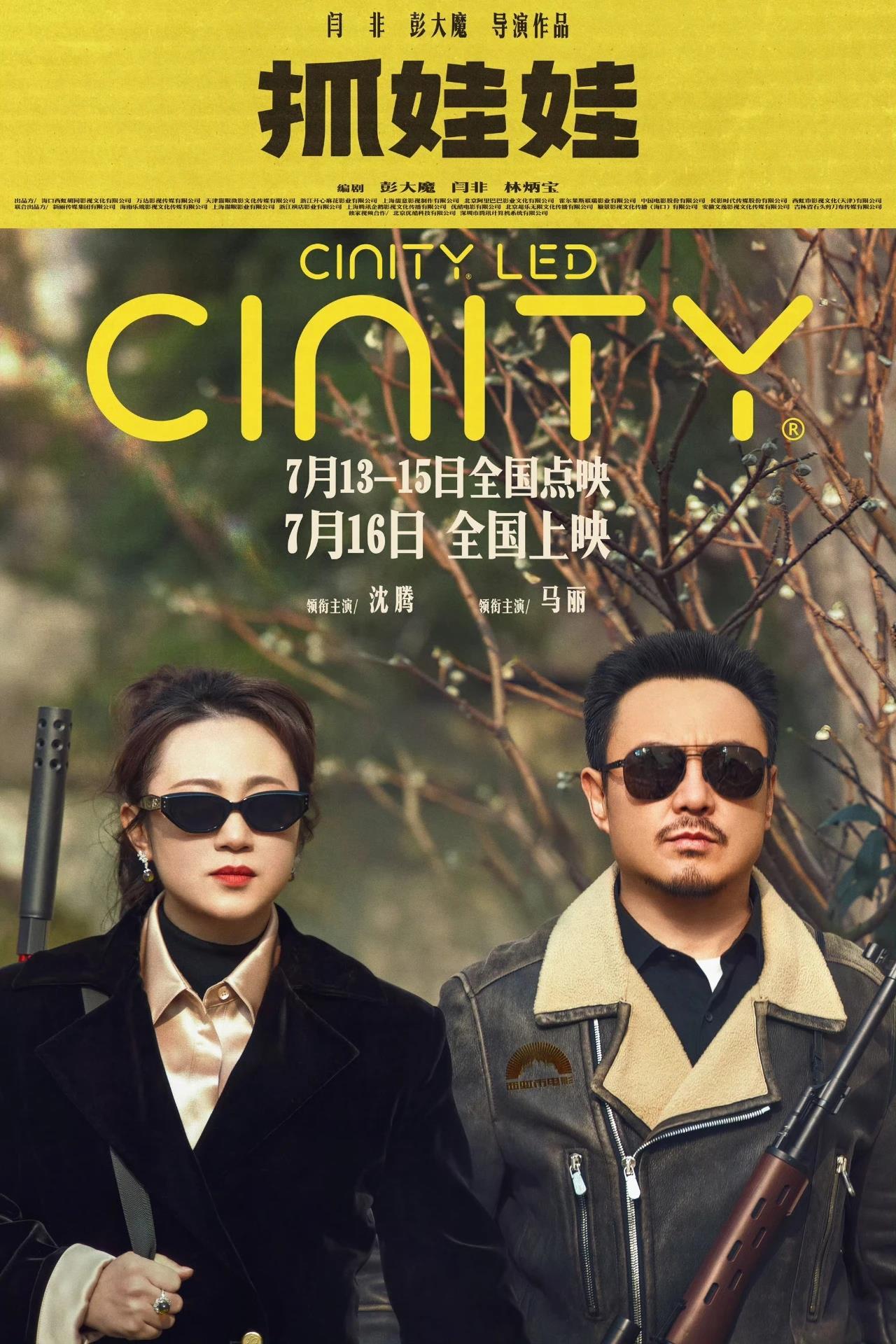 嚯！暑期档这部“科技大片”已经nextlevel(图13)