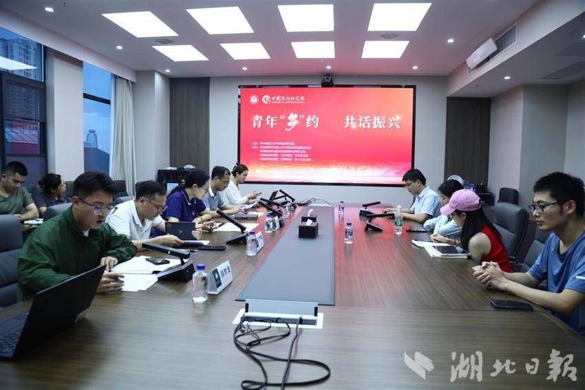  百余名大学师生与基层青年“云端”共话振兴