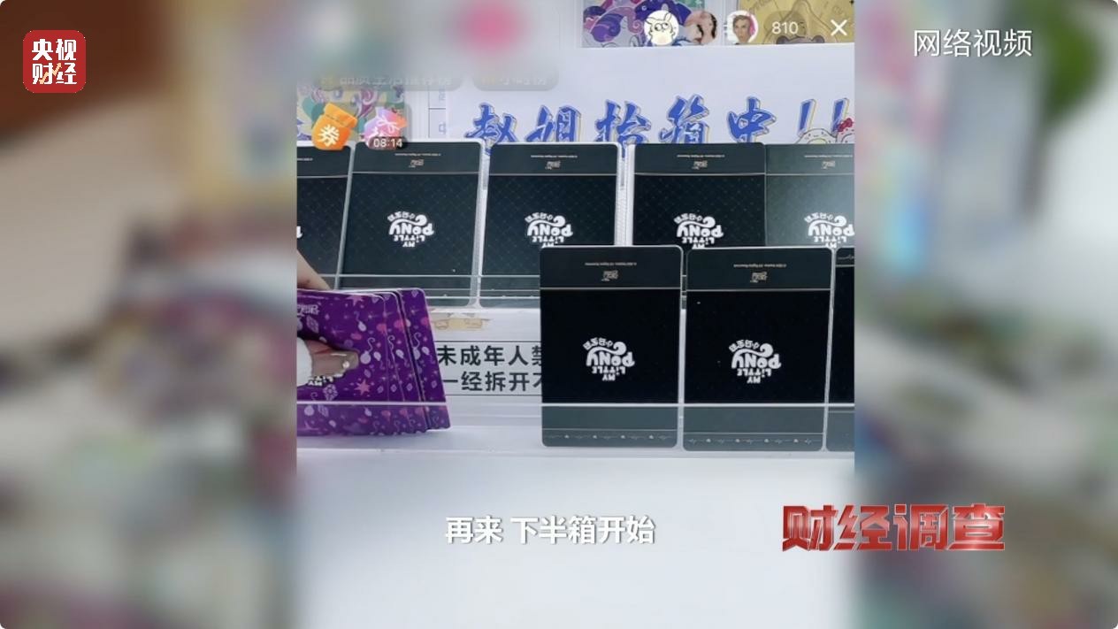一张卡牌卖到21万!未成年人花钱抽卡沉溺其中(图22)