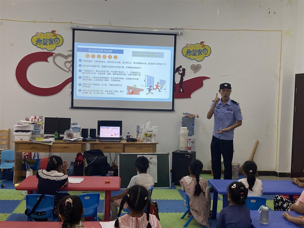 系牢暑期“安全带”，民警为留守儿童送上安全教育课