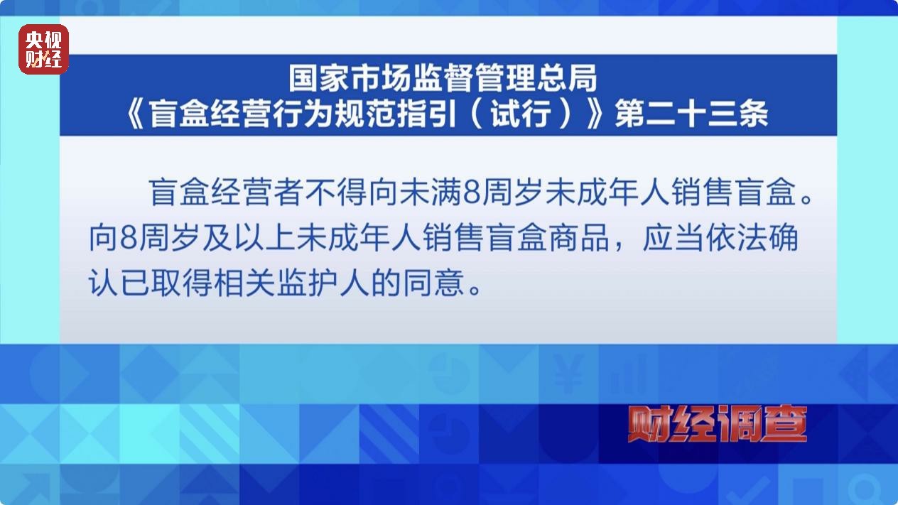 一张卡牌卖到21万!未成年人花钱抽卡沉溺其中(图6)