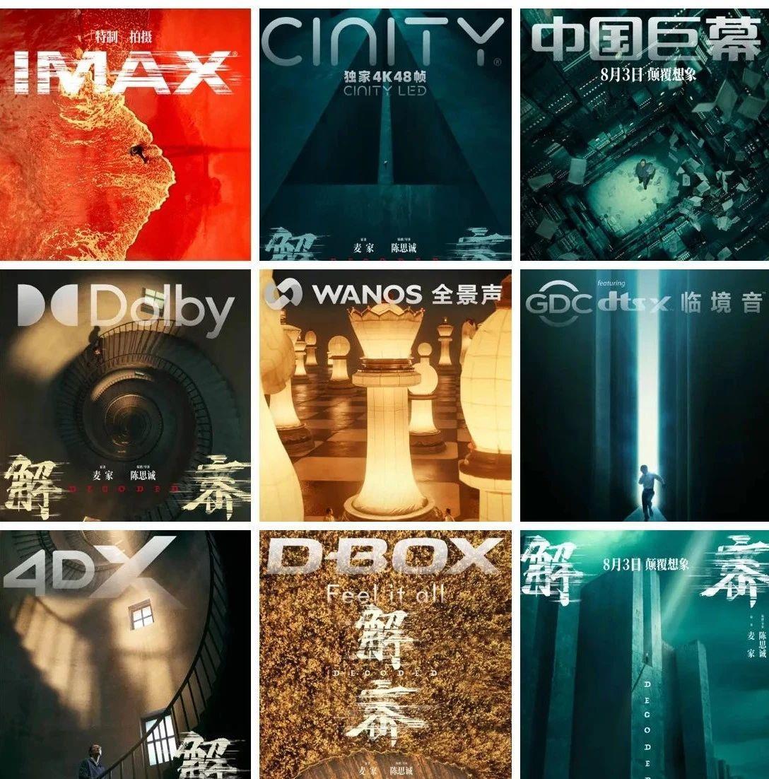 嚯！暑期档这部“科技大片”已经nextlevel(图12)