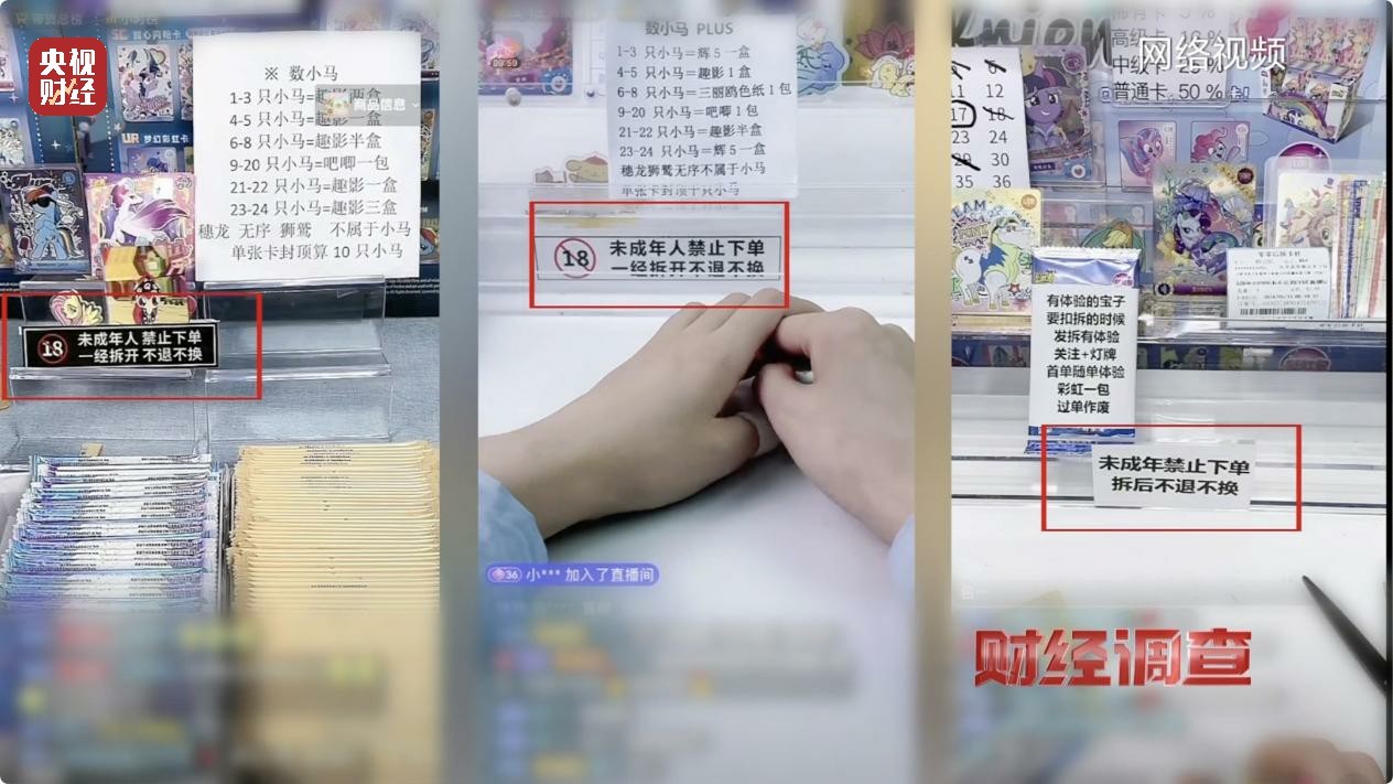 一张卡牌卖到21万!未成年人花钱抽卡沉溺其中(图23)