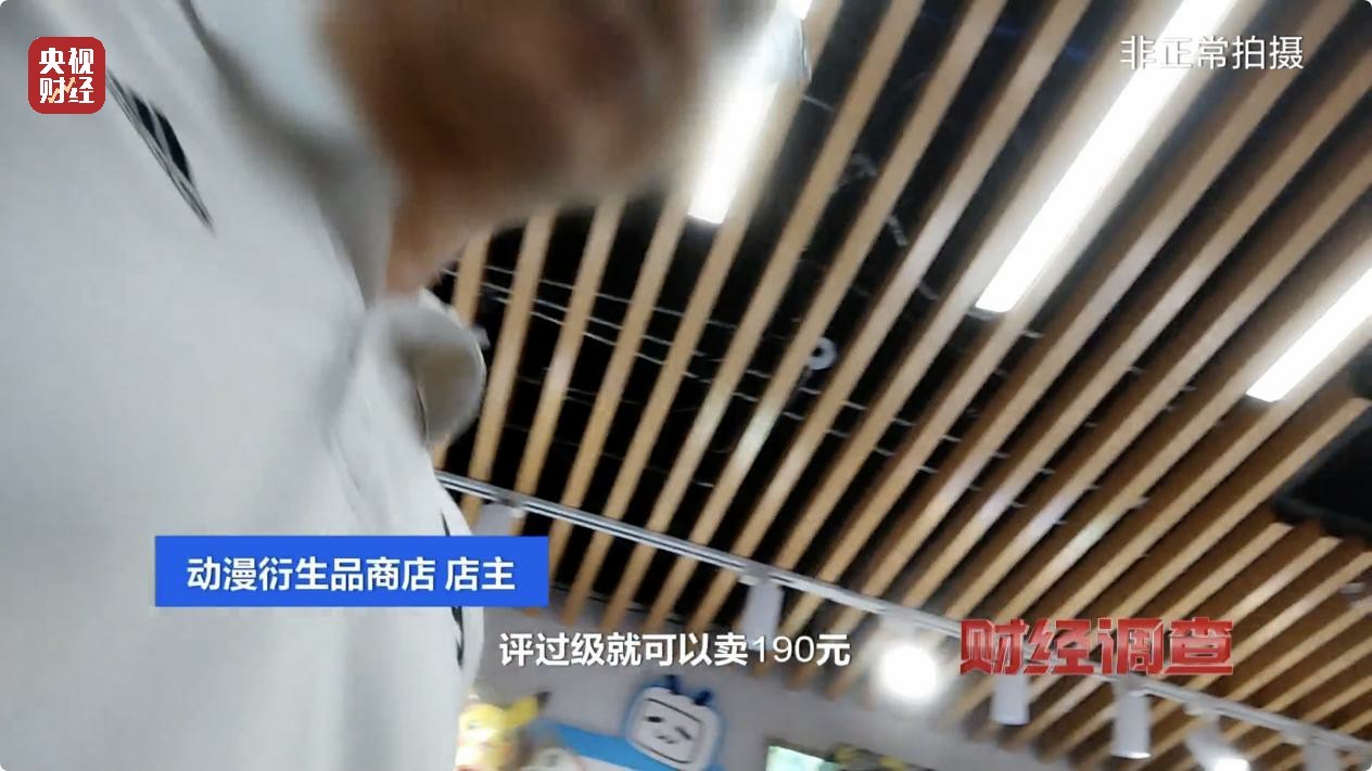 一张卡牌卖到21万!未成年人花钱抽卡沉溺其中(图16)