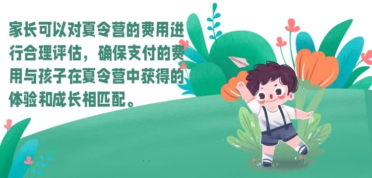 解锁夏令营好玩必一运动官网又好学健康过暑假(图5)