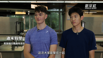我的中国之旅：中美青少年跨越太平洋，继续写“在线友谊”
