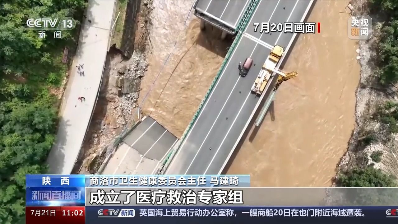 陕西商洛一大桥垮塌 12名遇难者DNA样本采集完成