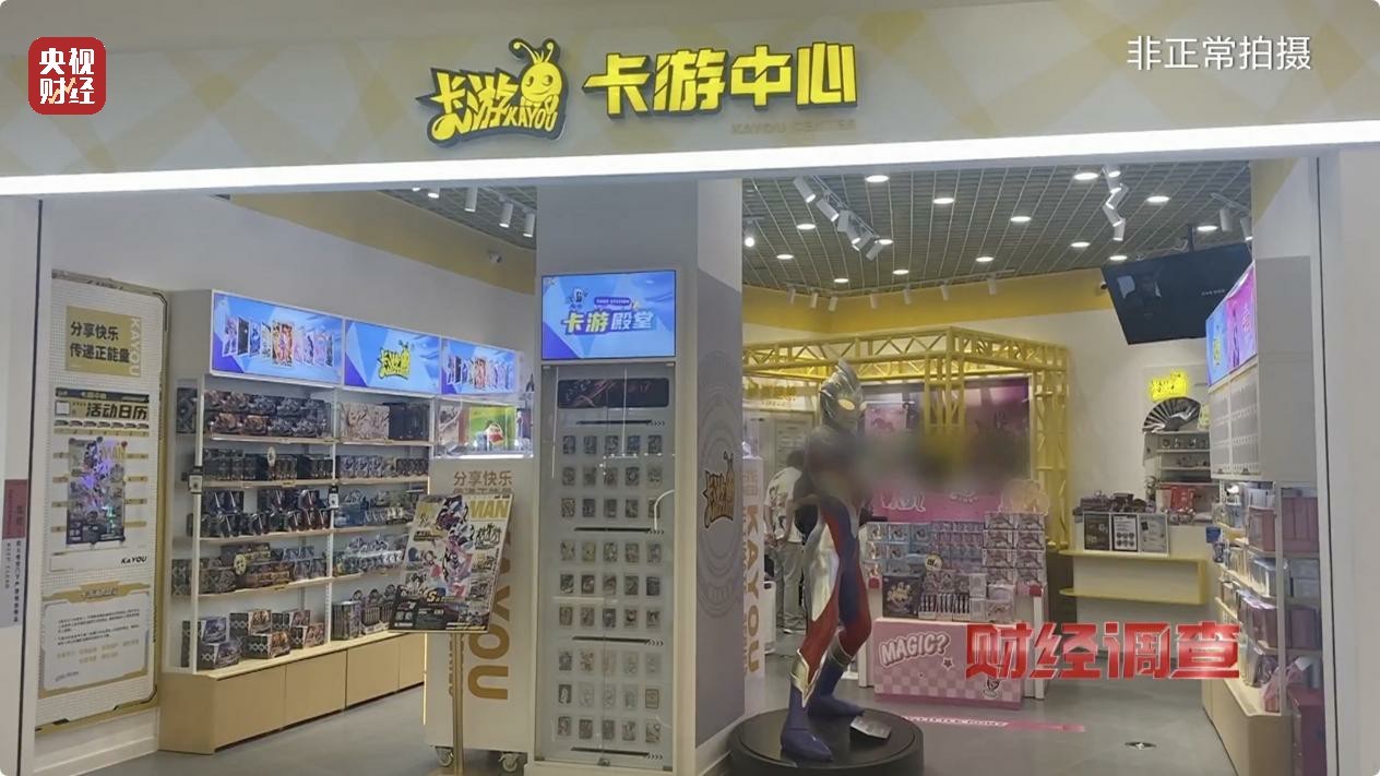 一张卡牌卖到21万!未成年人花钱抽卡沉溺其中(图18)