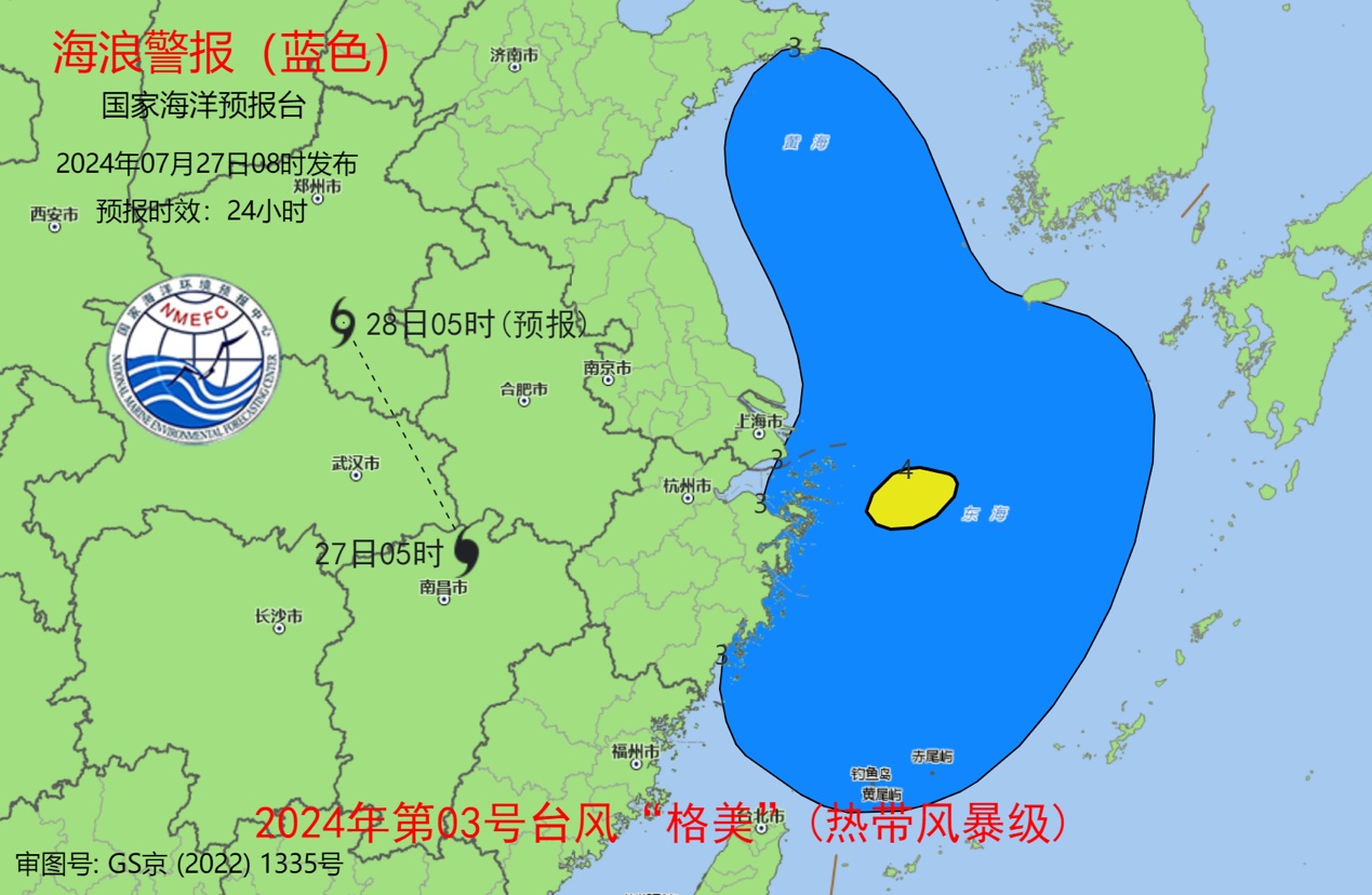 台风“格美”继续北上  浙江、上海及山东近岸海域发布海浪蓝色警报