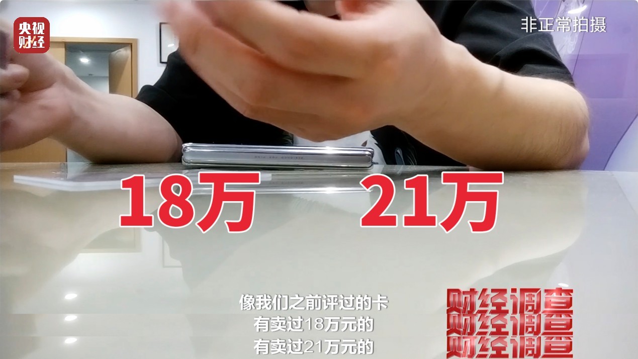 一张卡牌卖到21万!未成年人花钱抽卡沉溺其中(图14)