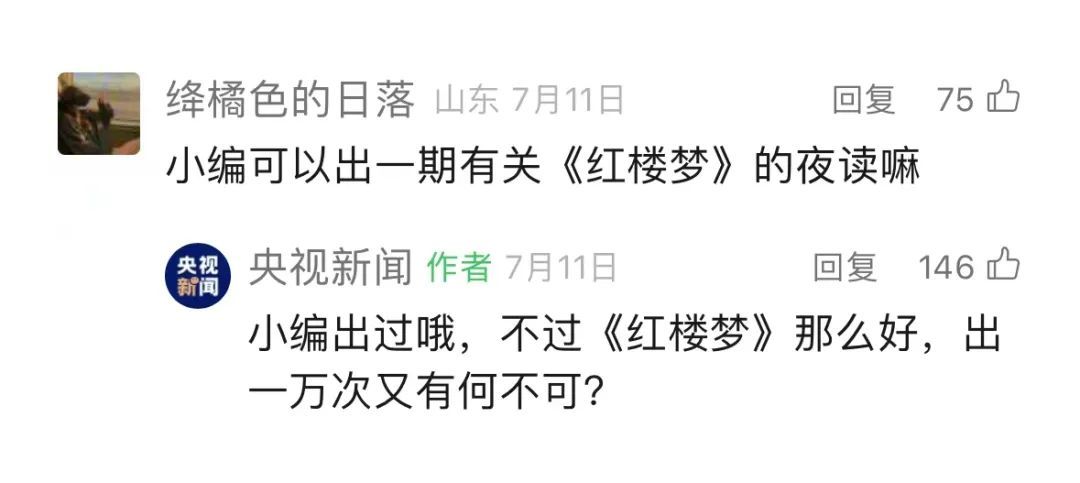 在夏天，突然读懂了《红楼梦》里的这些细节