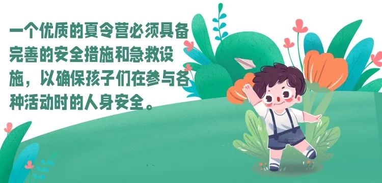 解锁夏令营好玩必一运动官网又好学健康过暑假(图1)