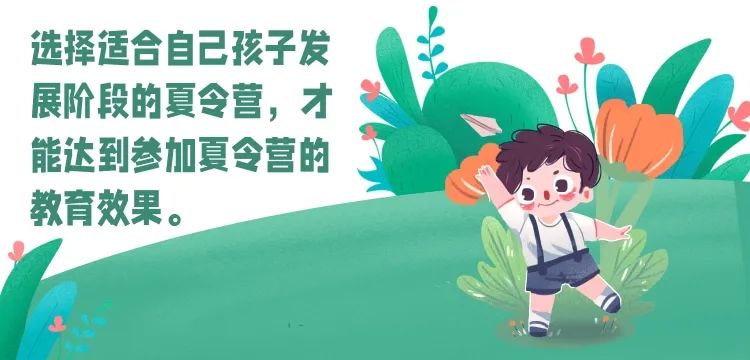 解锁夏令营好玩必一运动官网又好学健康过暑假(图4)