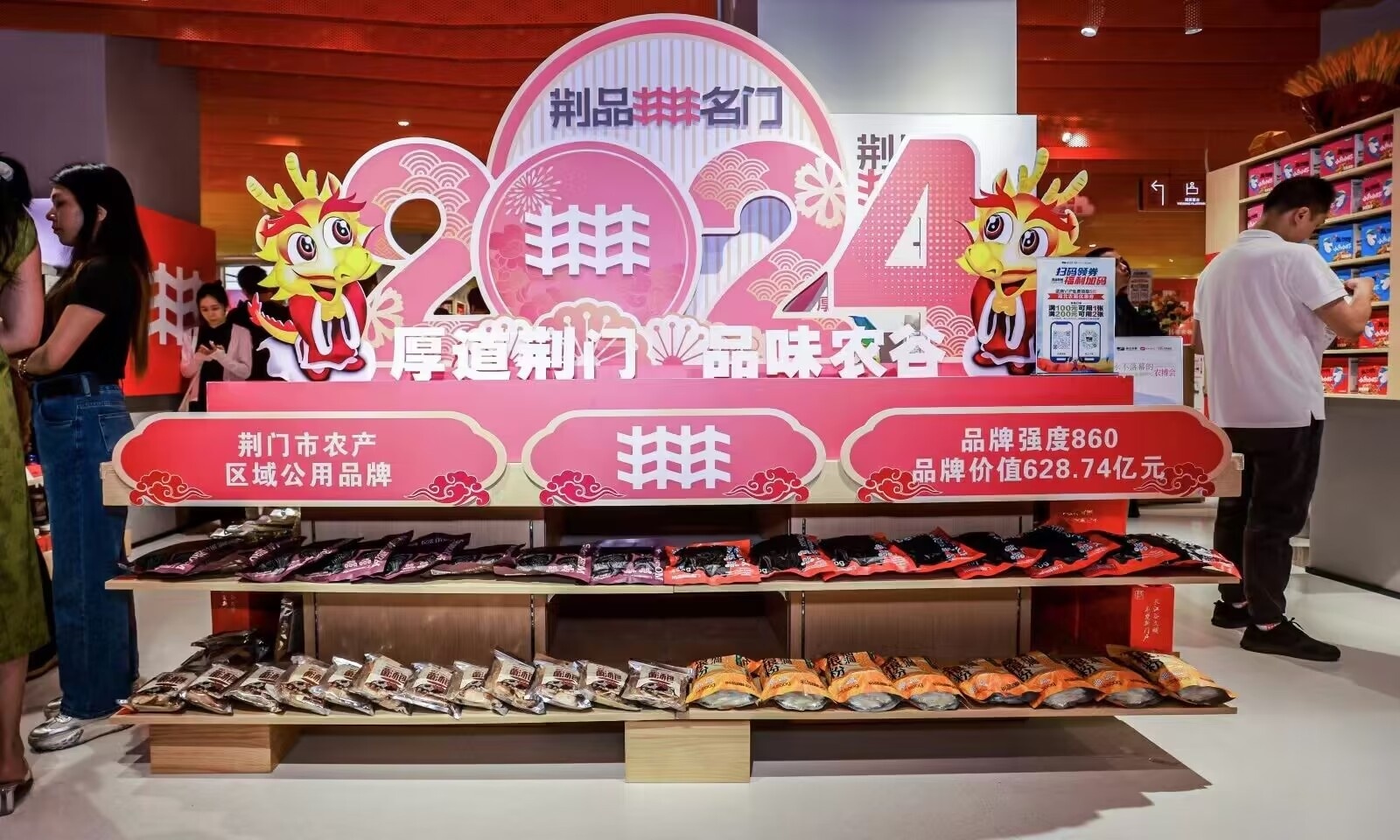 想买荆门优质农产品？可到湖北农展一站淘宝