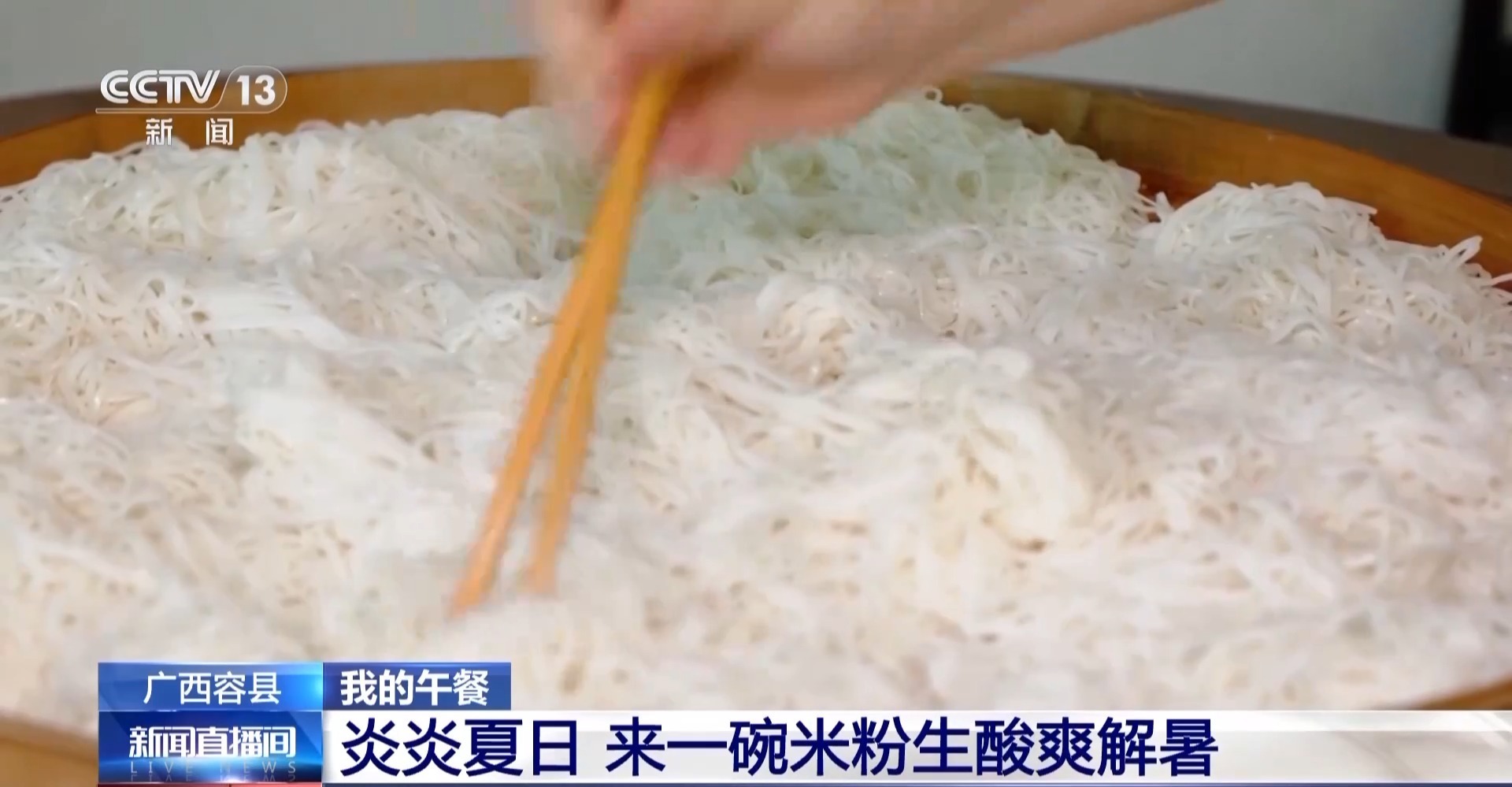 米粉是不是生粉 eca8ed63745c95bd7c8a66fd463d51d7.jpeg