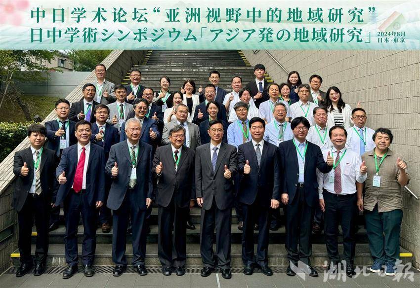武汉大学第五届海外学术周在日启幕
