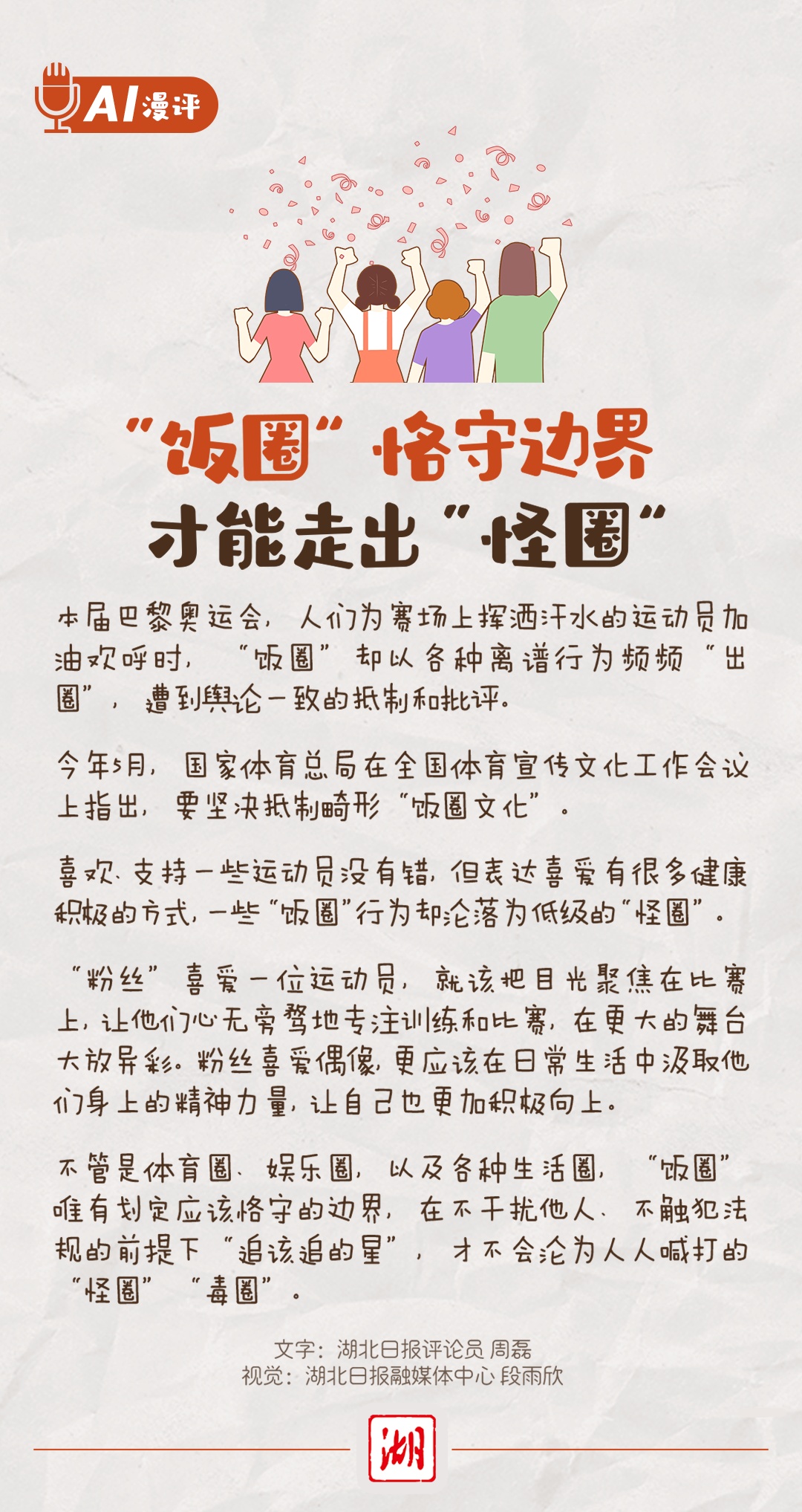 饭圈文案推荐 179c02e055d6fffad010d06aaff4ef6a.jpeg