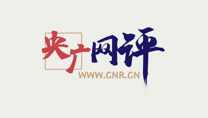 【央广网评·看奥运】“去创造一个新的自己” 挑战自我的青春更酷炫