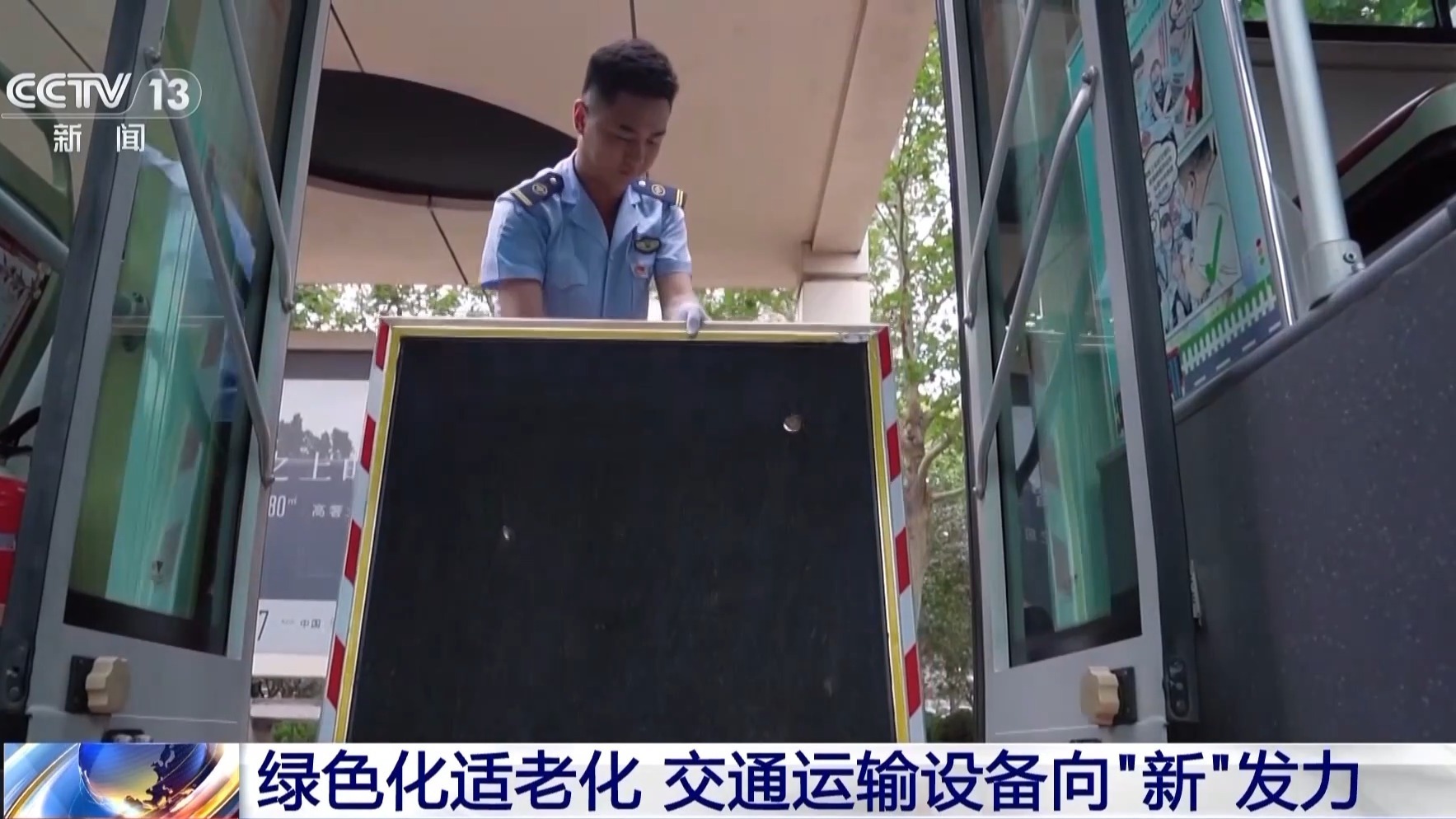 向“新”发力！交通运输设备更新有哪些新进展？(图2)