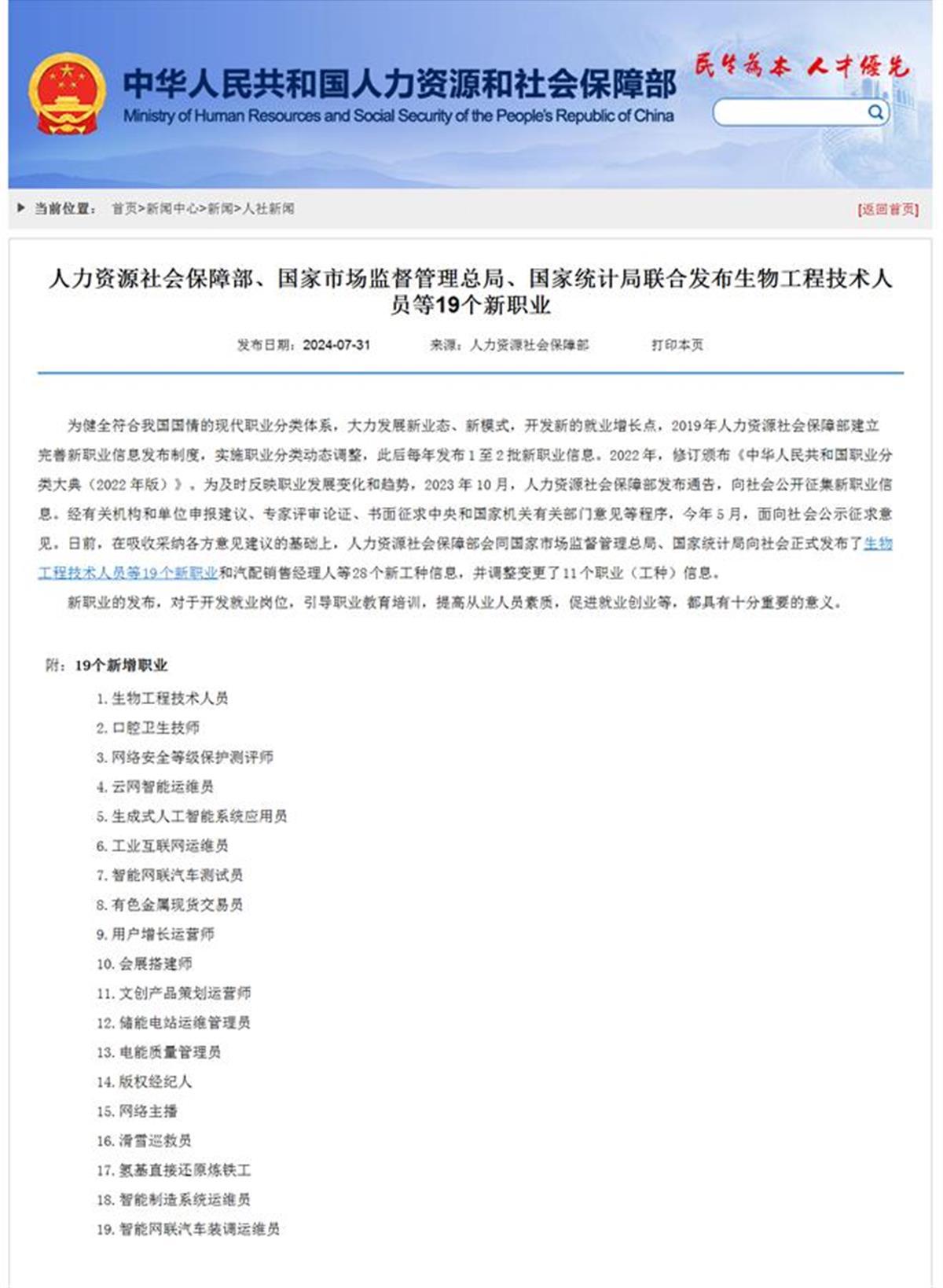 网络主播正式成为国家新职业，专家称直播产业迎来更广阔的发展前景