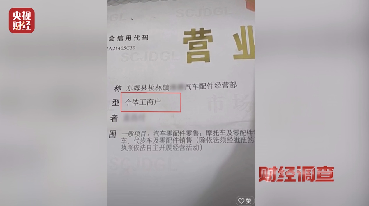 金年会央视曝光报废汽车的黑生意！零部件遭“小作坊”篡改、售卖回流市场……(图9)