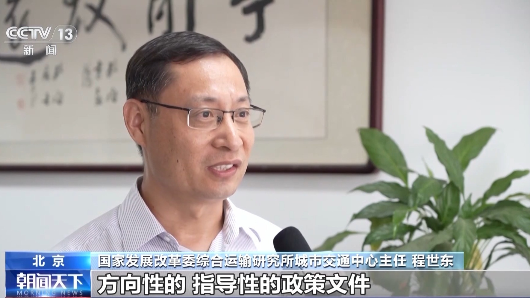 向“新”发力！交通运输设备更新有哪些新进展？(图14)