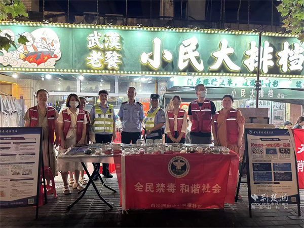 白沙洲街道开展夏季夜间禁毒宣传活动.jpg