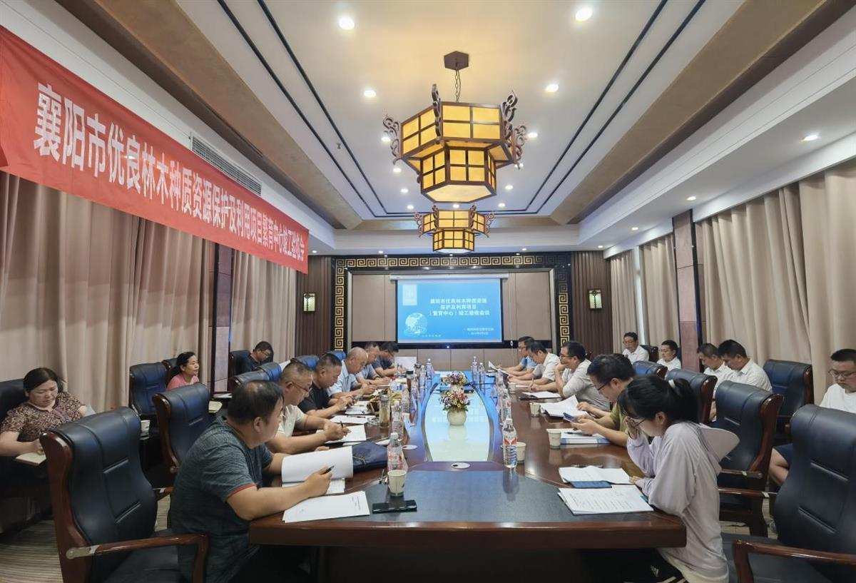 助力林木种质资源保护，襄阳市优良林木种质资源项目繁育中心技术大楼通过竣工验收