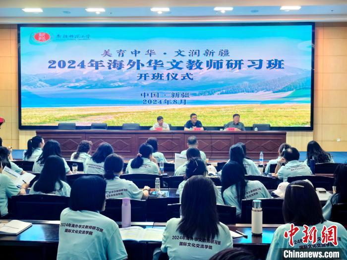 中新教育｜多国华文教育工作者赴新疆研习