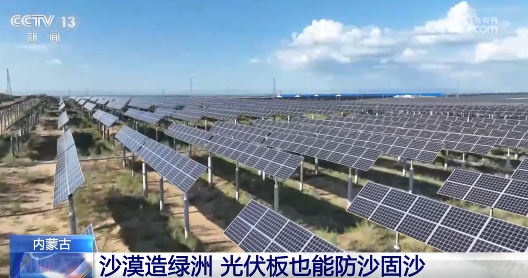 中国为什么要帮助非洲建光伏电站 45f7ada9a6c07215d3ae96fa7face537.jpeg