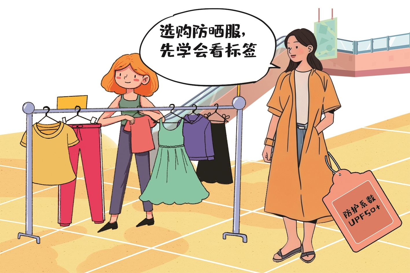 不是能遮阳的衣服都叫防晒衣 认准产品上三标识  从正规渠道购买