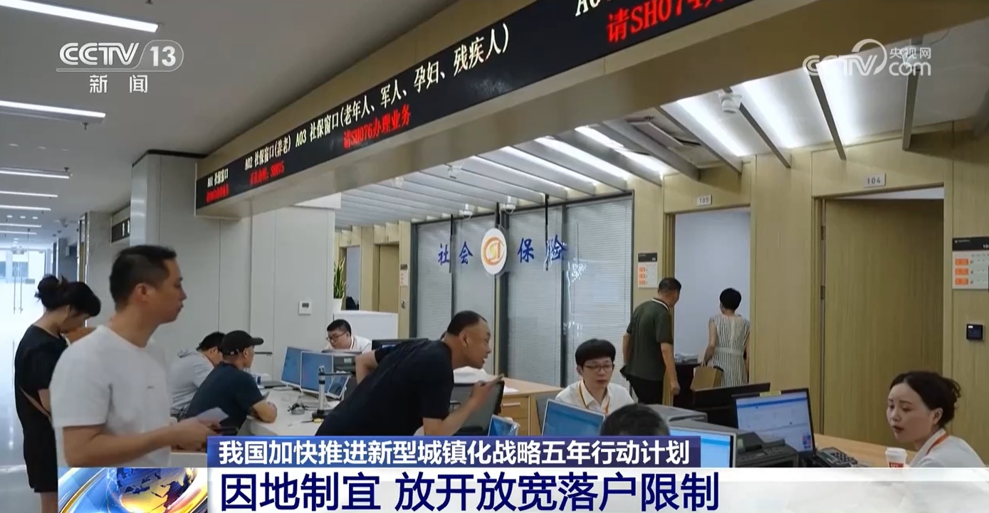 365体育（bet）：事关超大特大城市落户！新型城镇化战略五年行动计划发布(图1)