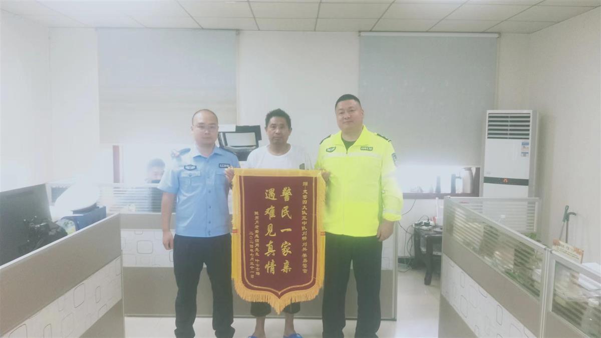 小轿车撞上电动车后逃离，交警揪出肇事车主获赠锦旗