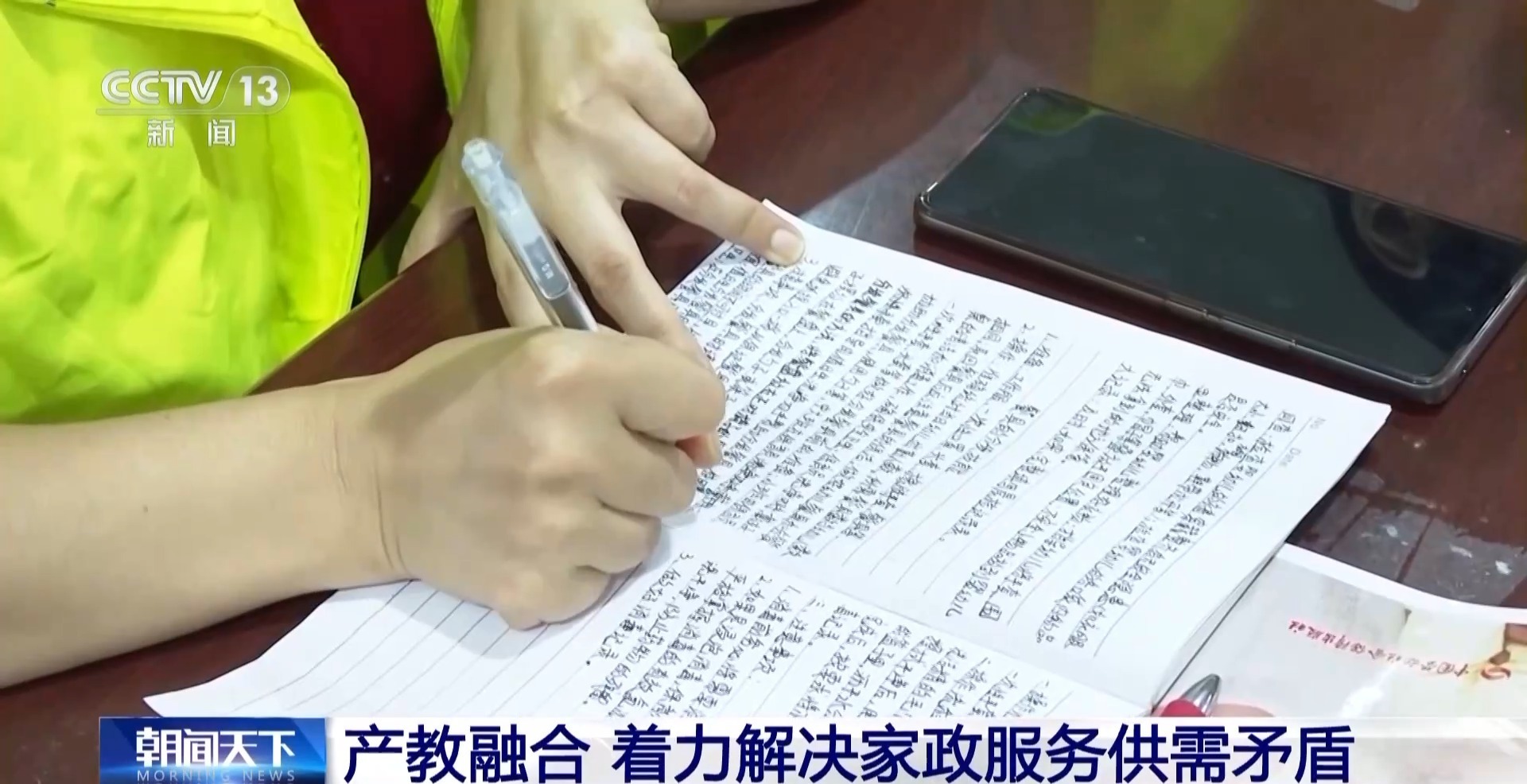 家政服务业步入万亿级市场 更多“好阿姨”正在加速培养