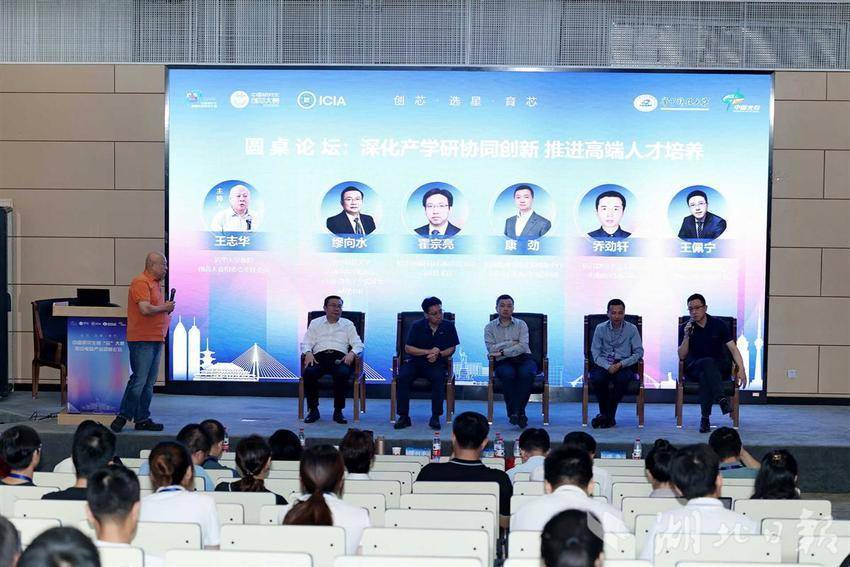 天博：用创新方法培养创新型人才集成电路产业峰会共谋产学研协同发展(图4)