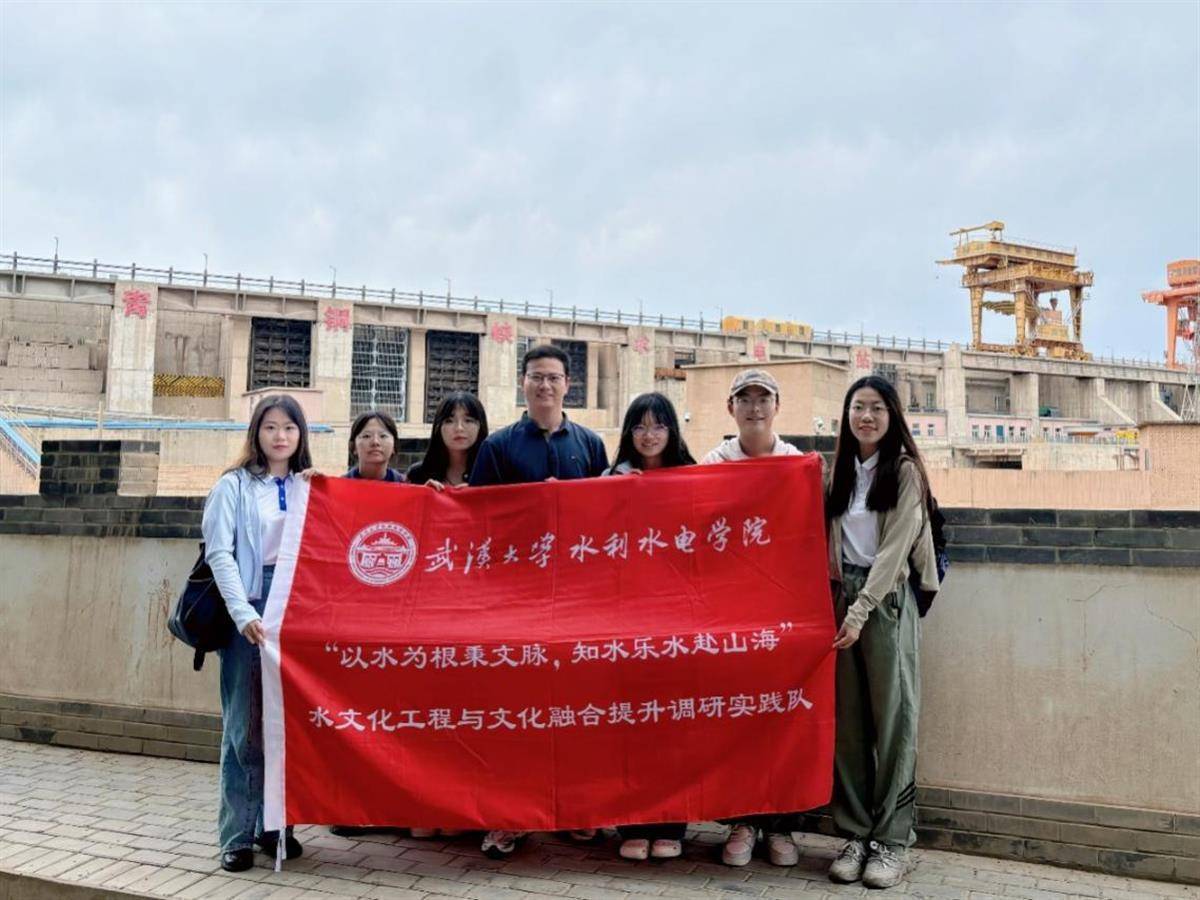 知水樂水赴山海 武漢大學(xué)、清華大學(xué)、河海大學(xué)三校聯(lián)合實(shí)踐隊(duì)赴寧夏調(diào)研(圖1)