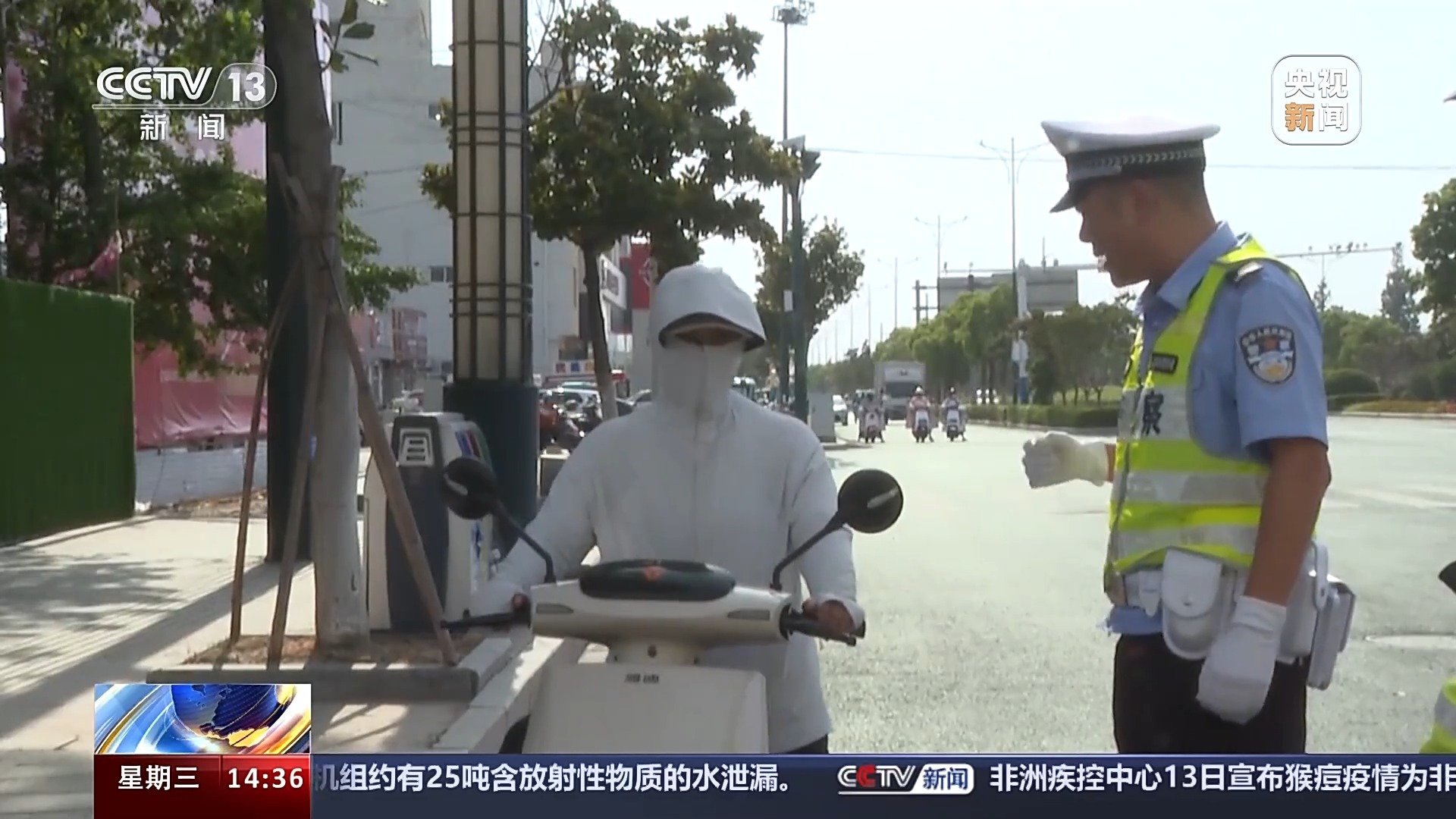 莫让“防晒”成隐患这些“避晒式”等红灯不可取(图4)