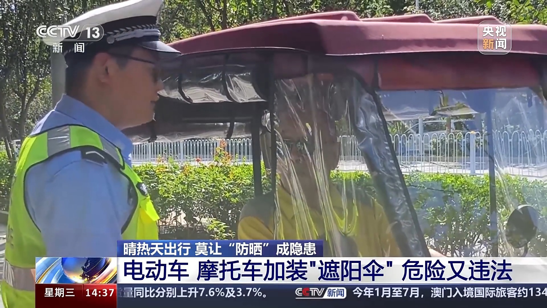 莫让“防晒”成隐患这些“避晒式”等红灯不可取(图5)