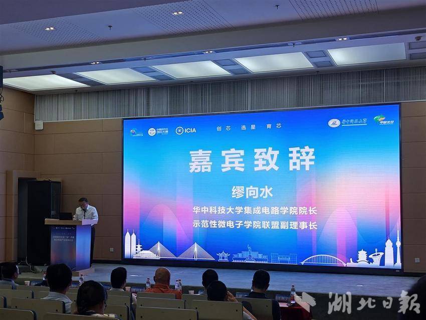 天博：用创新方法培养创新型人才集成电路产业峰会共谋产学研协同发展(图2)