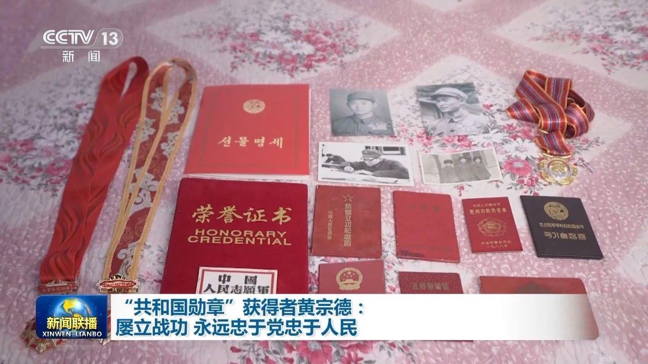 共和国勋章获得人数 2bfd62eab6c5e1138feb1e8e15b5b37a.jpeg